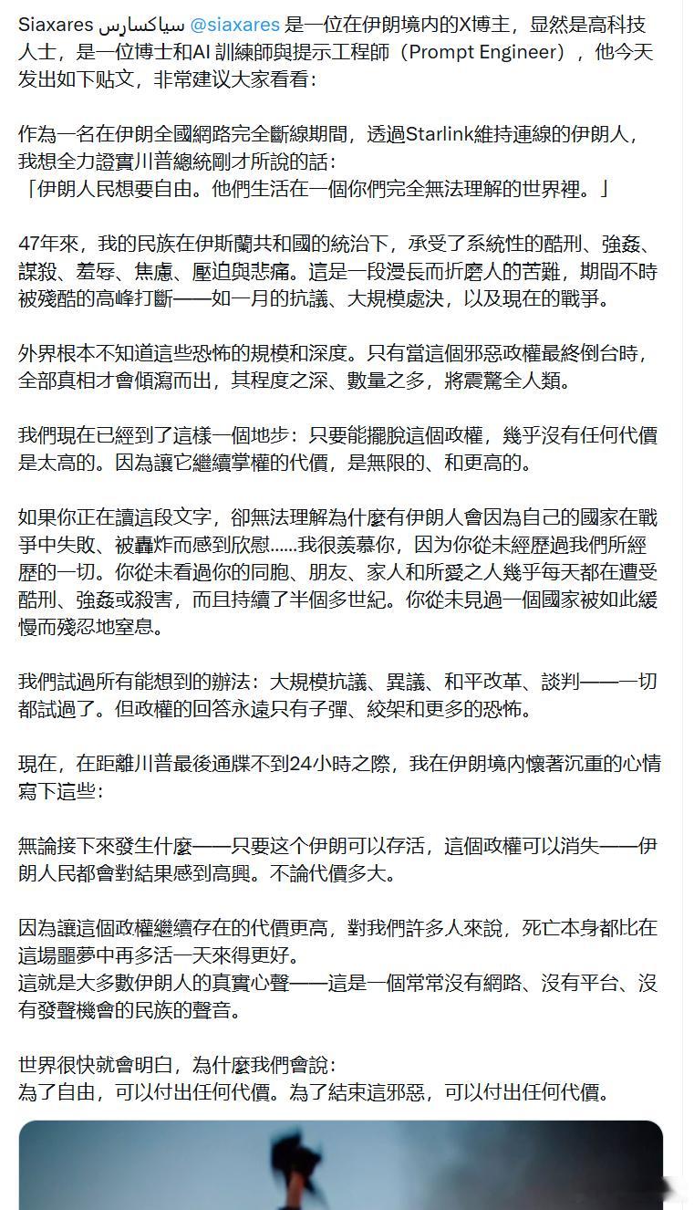 来自伊境内一位高科技X推主——“对于我们许多人来说，S亡本身都比在这场噩梦中再多