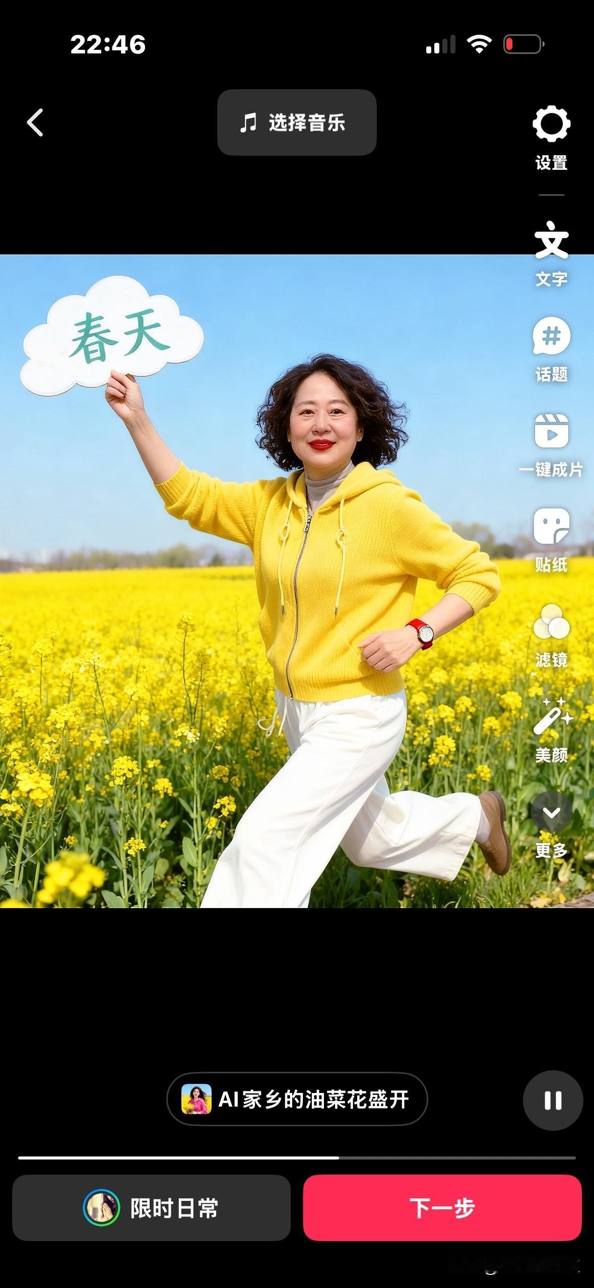 拍一张春天的照片