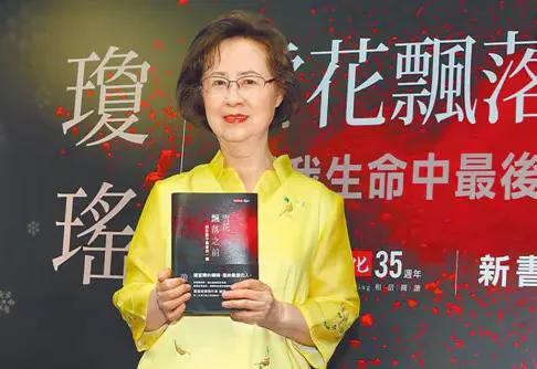 平鑫涛遗嘱曝光那一刻，琼瑶淡淡的说了一句：“也未免太用心机了。”

平鑫涛和琼瑶