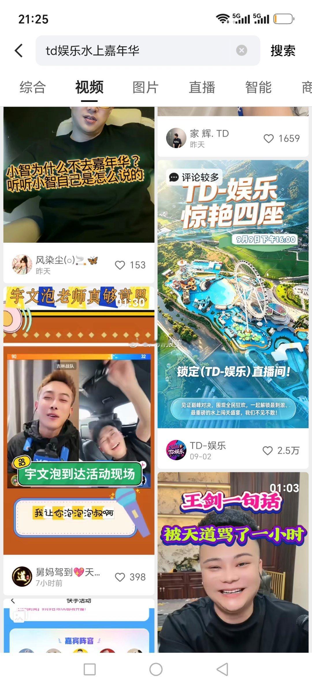 快手平台给劣迹网红宣传十一公会[允悲] ​​​