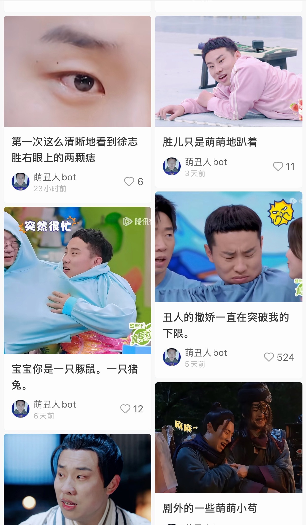 好牛波一的账号 