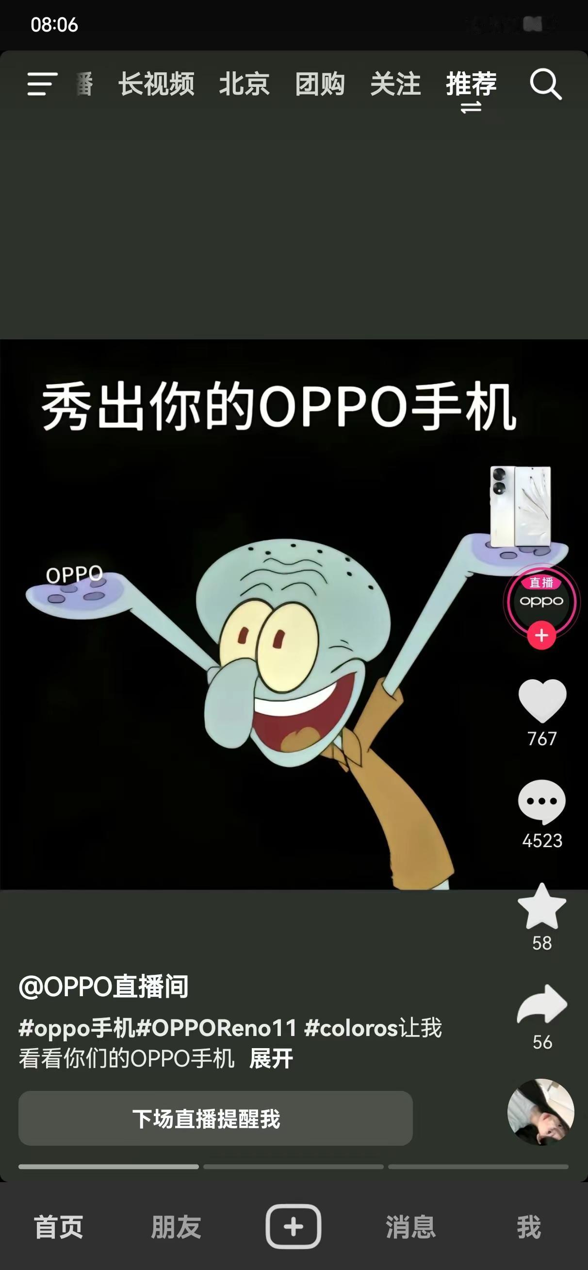 OPPO直播间发的视频里出现了荣耀90的照片，这是闹了什么乌龙了？

不应该啊，