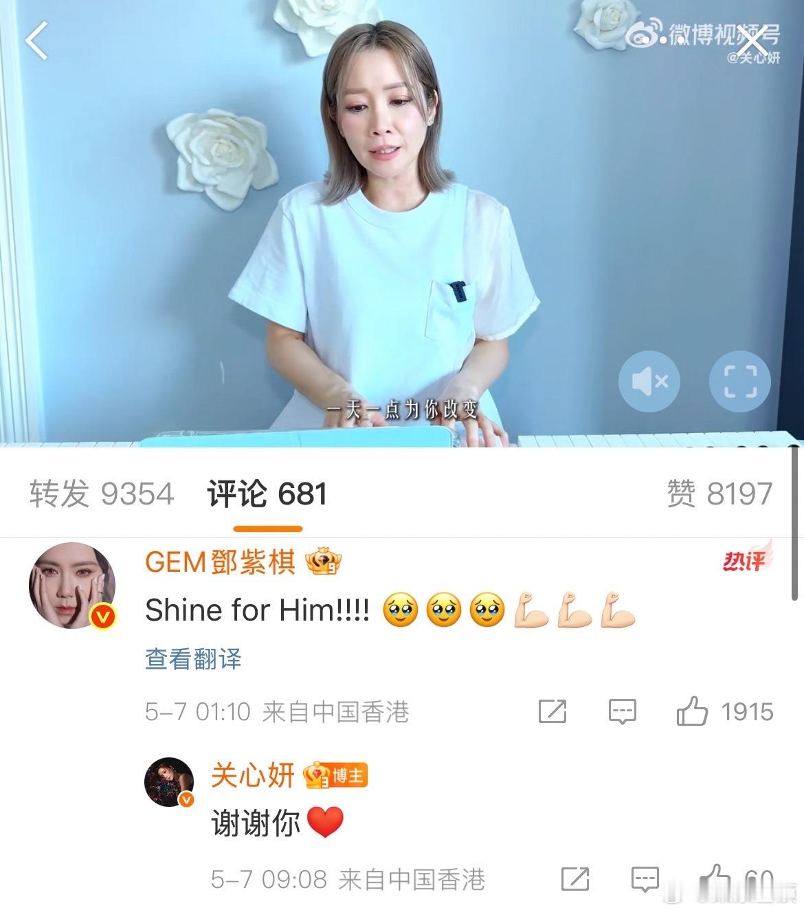 邓紫棋为关心妍歌手揭榜打call歌手2025看来我们邓紫棋也很期待关心妍的到来啊