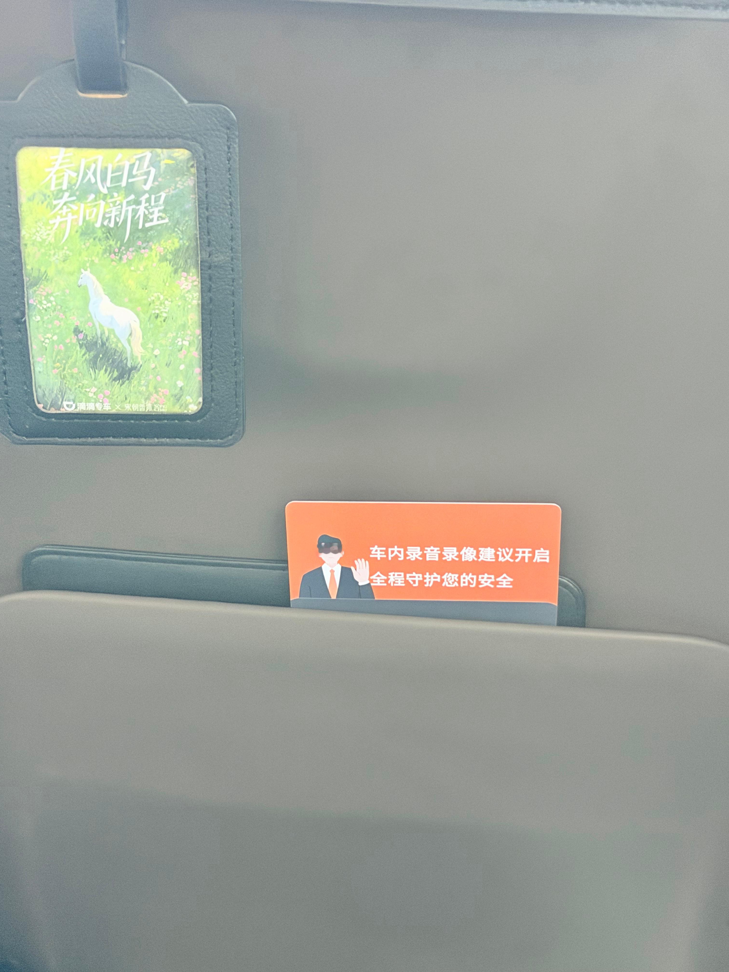 打车还是专车好司机各个方面都到位贵是有道理了而且让消费者去录音录像～诈骗已经对孩