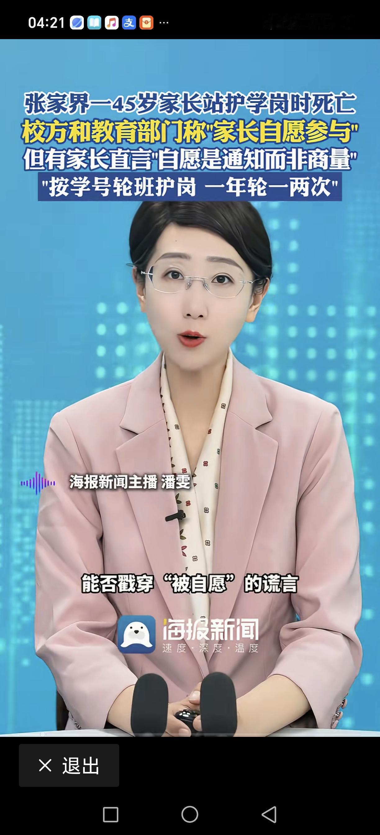 护学岗出现死亡事件是个悲剧，是意外，不能过度解读，这事学校肯定有责任，应该赔偿，