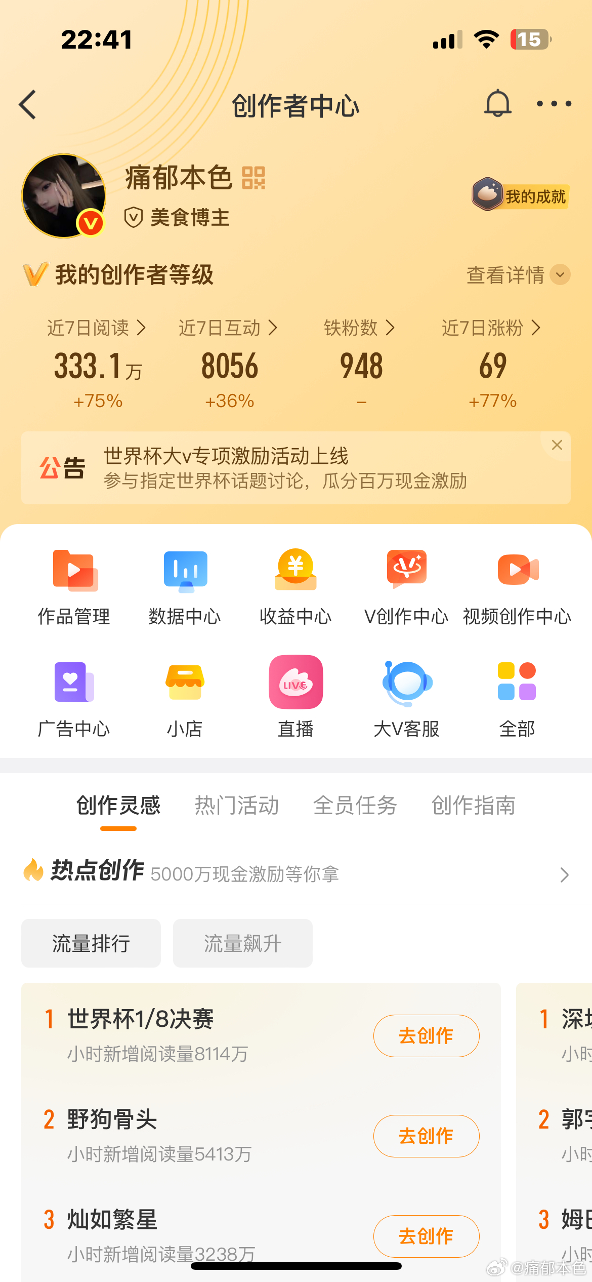 求你们和我羊铁