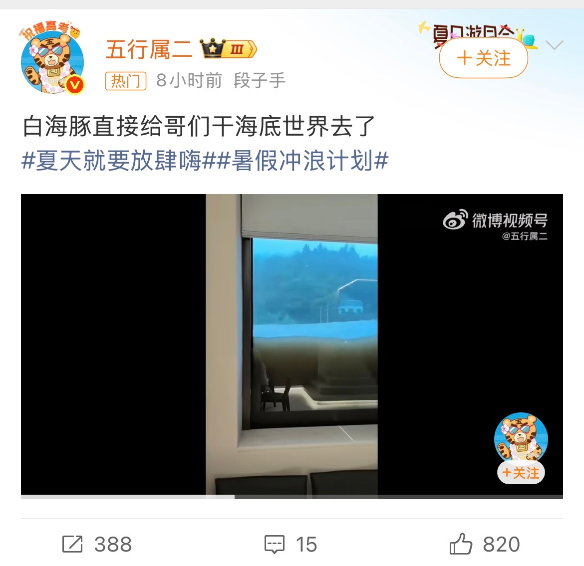 白海豚 洗衣凝珠视角别人在玻璃上喷洗洁精等台风洗窗户，我在家看着窗外狂风暴雨担心
