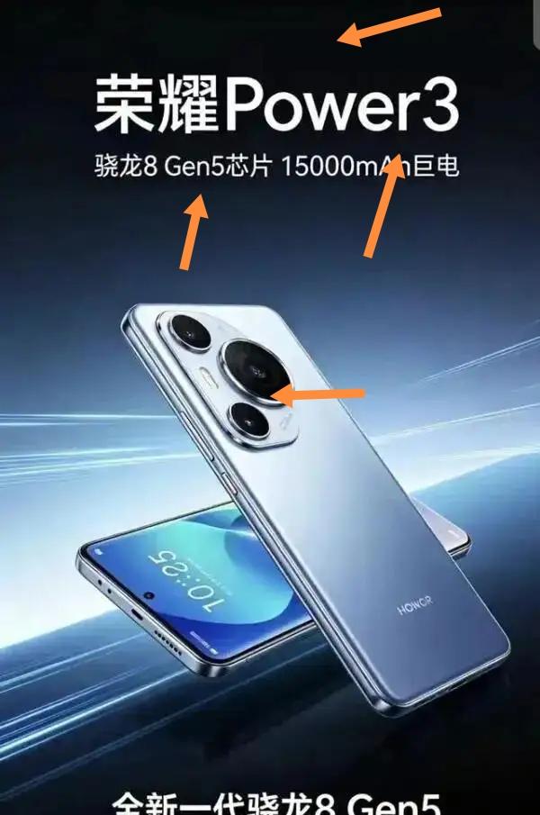 荣耀Power3这波爆料出来，数码圈直接炸了锅。[机智]
15000mAh的青海