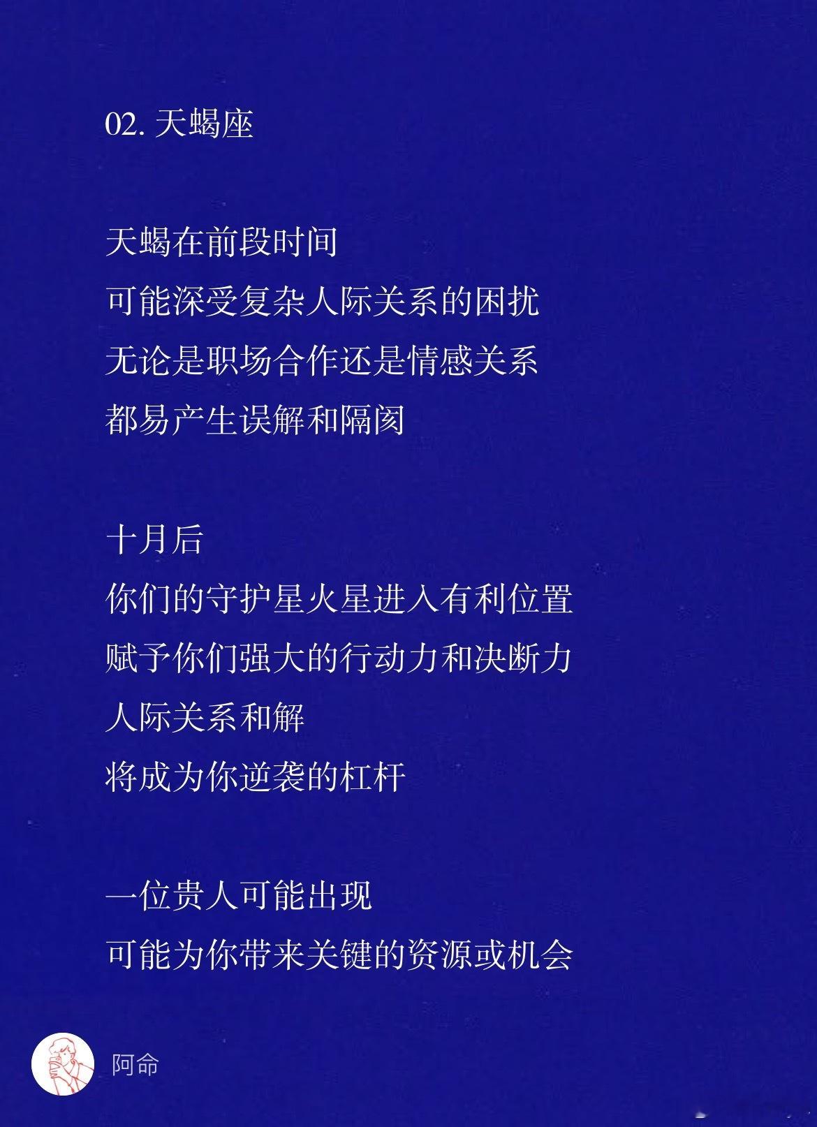 2025最后三个月运势逆袭，迎来人生转折的前三大星座！星座