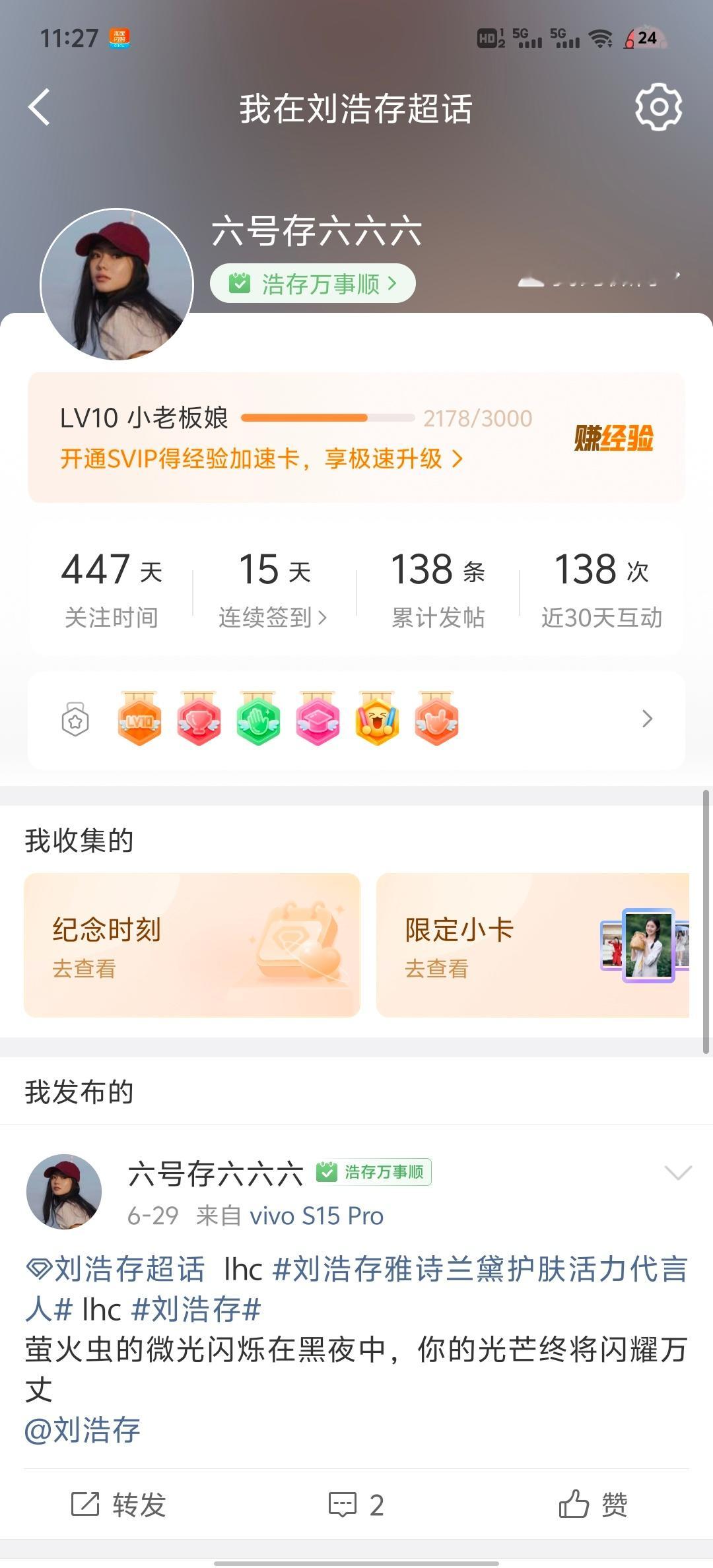 打卡  专栏 · 超like