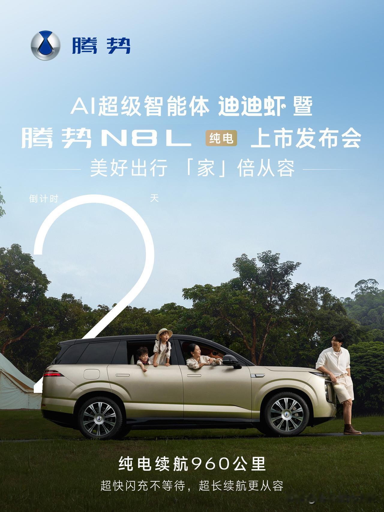 30多万的大六座纯电SUV，腾势N8L把续航拉到960km

30多万买大六座纯