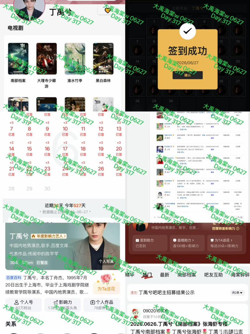 丁禹兮      【2026 0627丁禹兮书局打咔】每日一发丁禹兮把张海虾演成