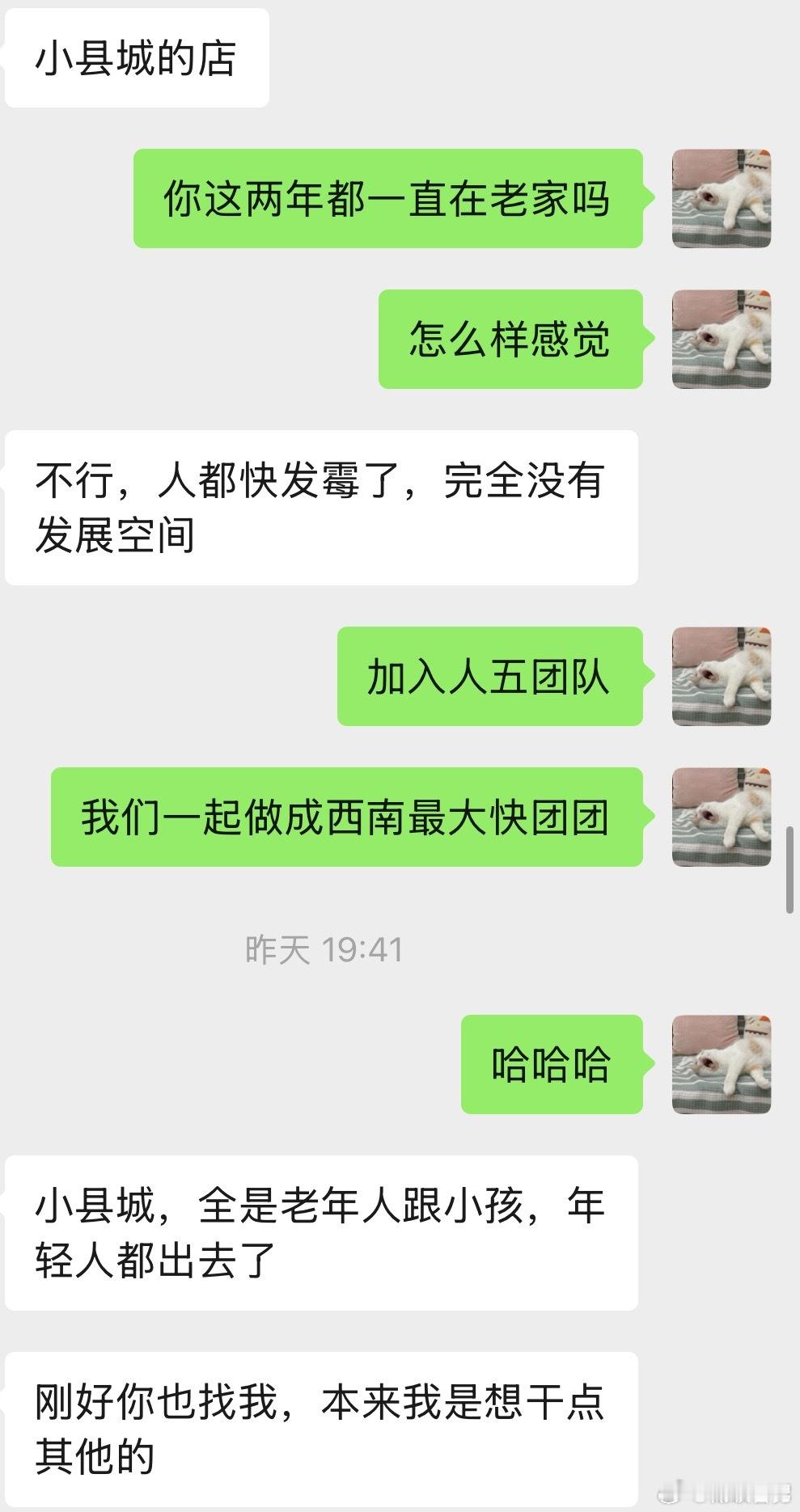 我上个月ktt营业额蛮高的，前天对账完我联系了之前开公司的三个商务，跟她们解释了