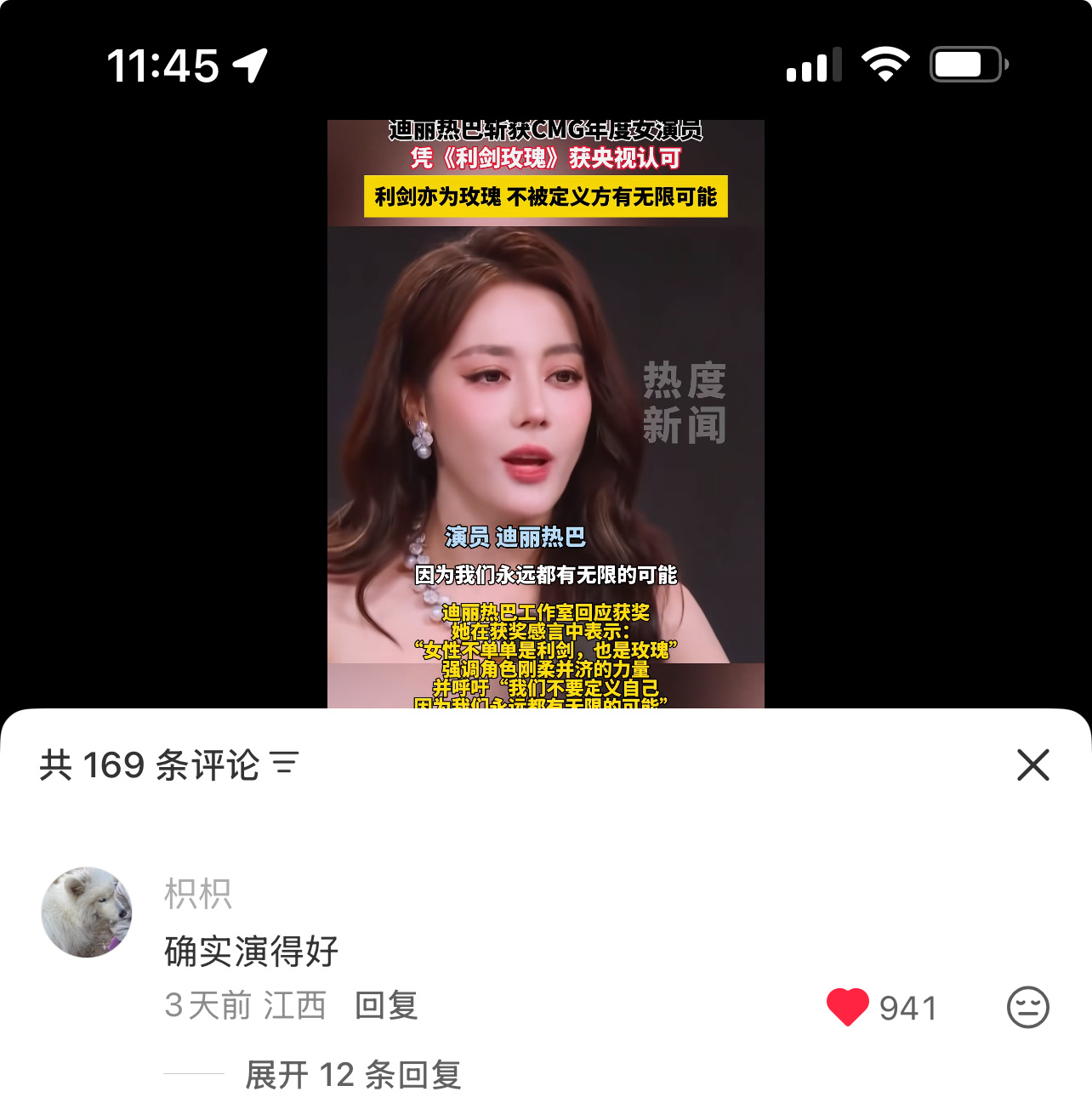 随手一刷就很开心🥳 