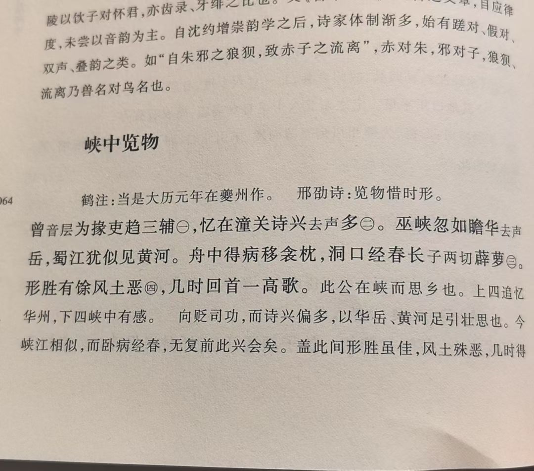 遇见艺术焕新非遗计划 【趣话诗词】杜甫初到夔州对巴人的观感    《最能行》和《