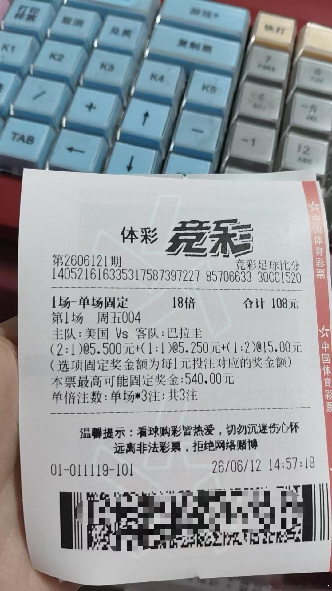 公益，必须做公益。做一个合格的球迷世界杯在中国的收视率爆了