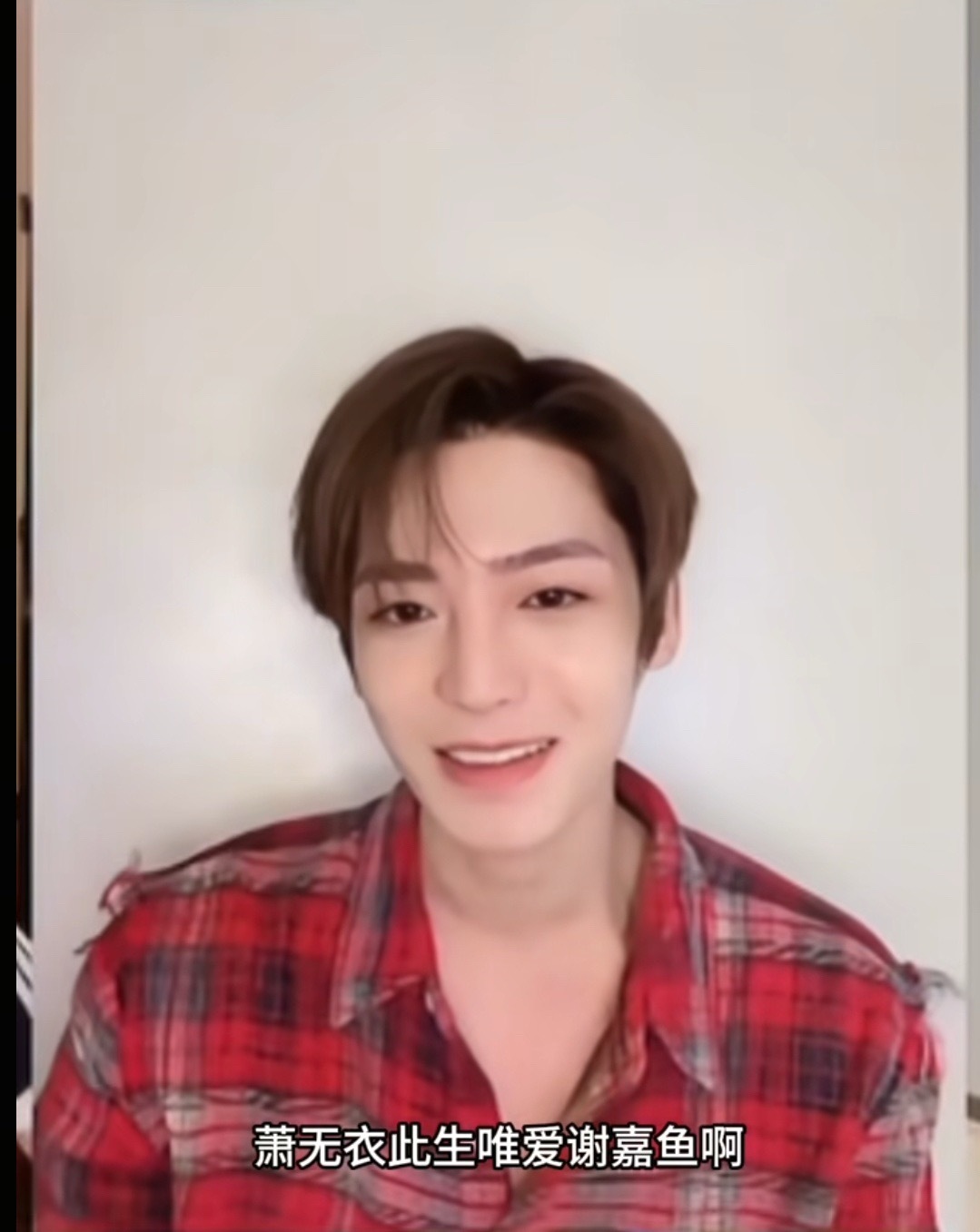 此男灵机一动：“萧无衣此生唯爱谢嘉鱼”嗯嗯逗猫棒顶着“侯明昊唯爱卢昱晓”头像在热