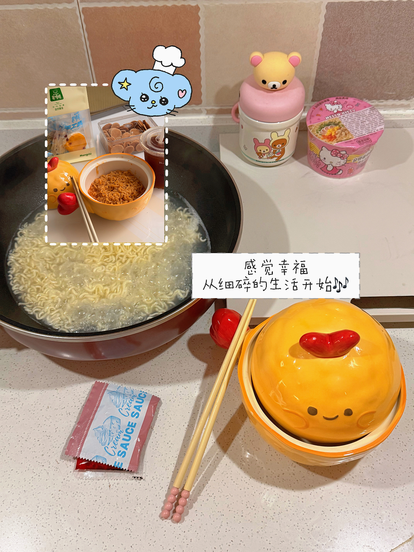 我爱吃火鸡面