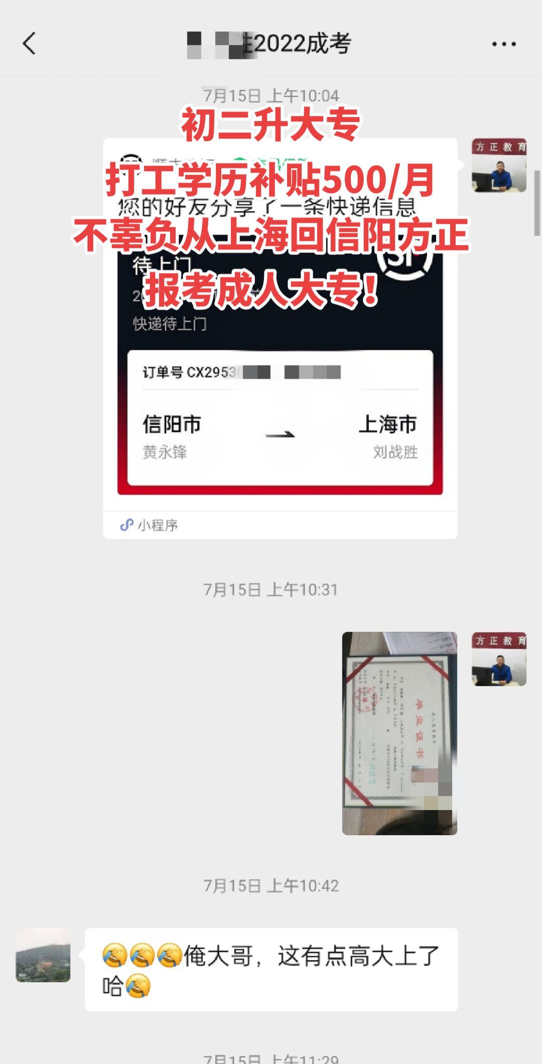 还在怀疑学历没有用吗？自家老弟孩子都快上初中了，自己还没初中毕业出去打工，3年前