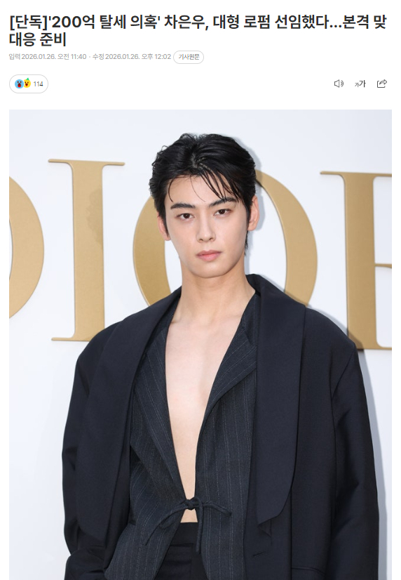 独家：“涉嫌逃税200亿韩元”车银优聘请大型律所，正式准备应对26日据独家报道，