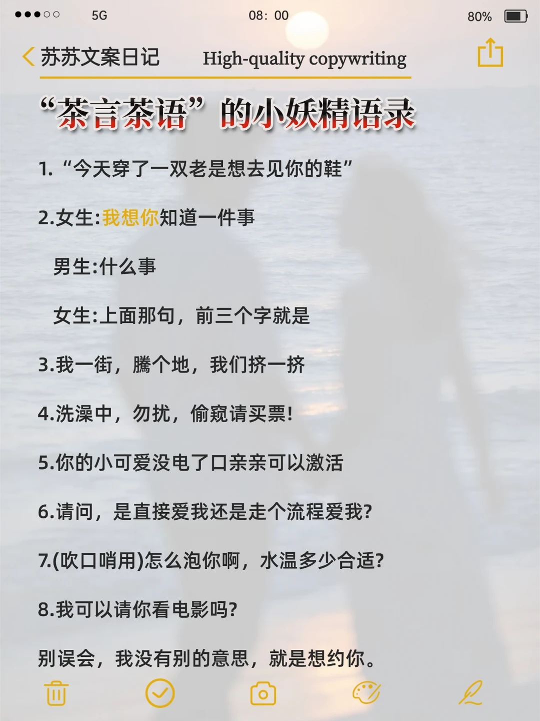 “茶言茶语”的小妖精语录🔥