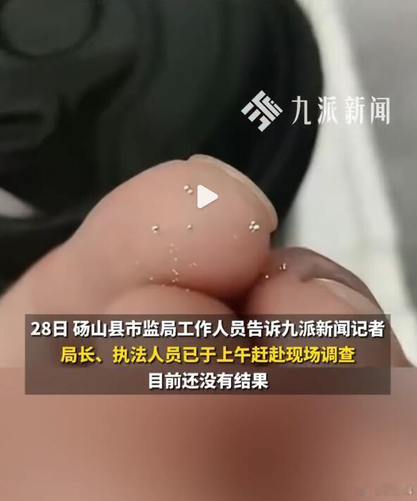 看了一下细节，感觉这东西并不像是水银。因为水银在常温下是液态的，就算放在热奶茶里