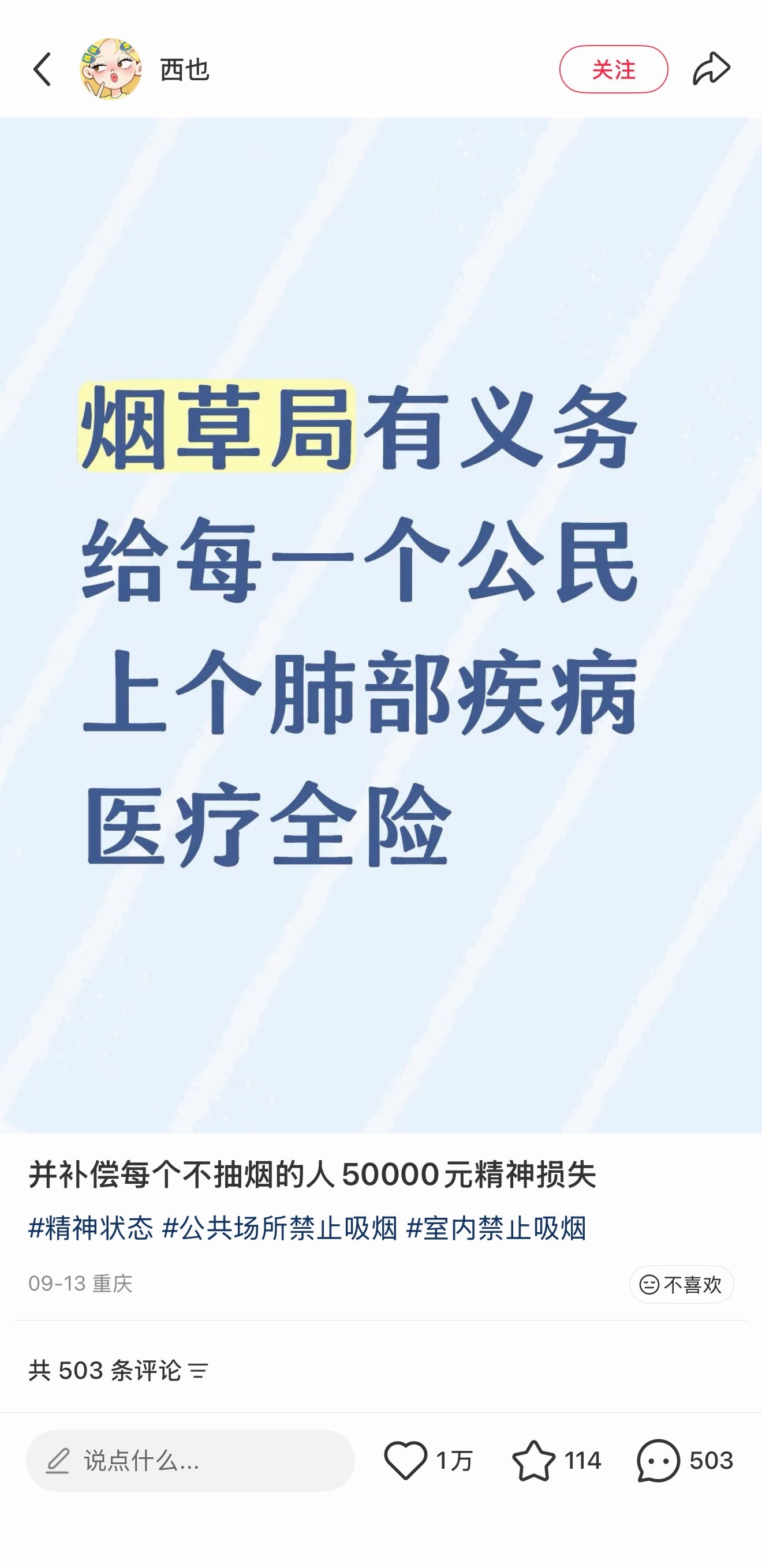 烟草局任重道远 ​​​
