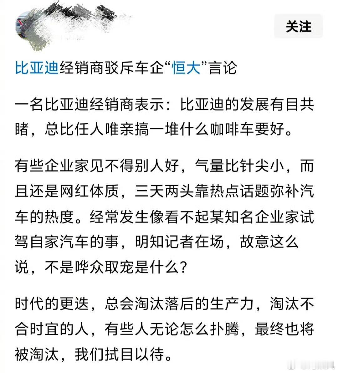 所以魏建军说的车圈恒大到底是哪家啊？这可是个不小的指控，舆论大量指向迪子，把迪子