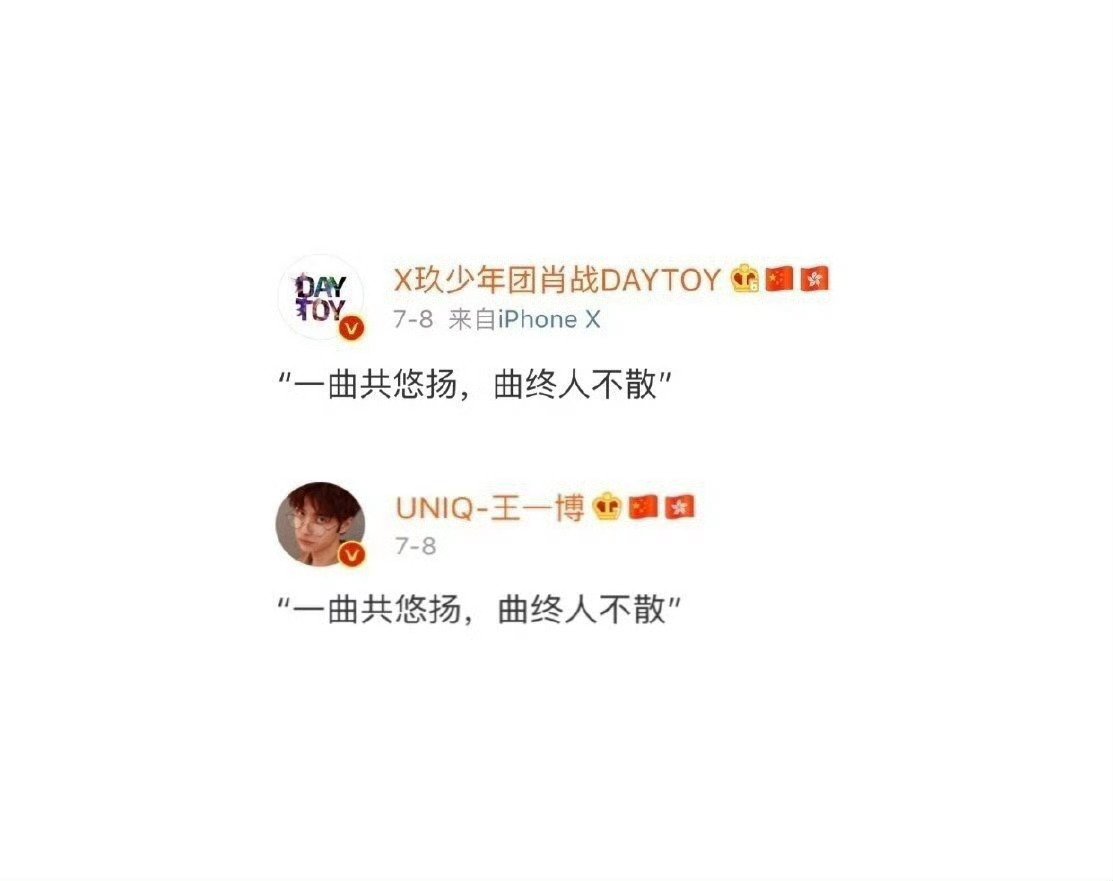 曲终人不散💧 