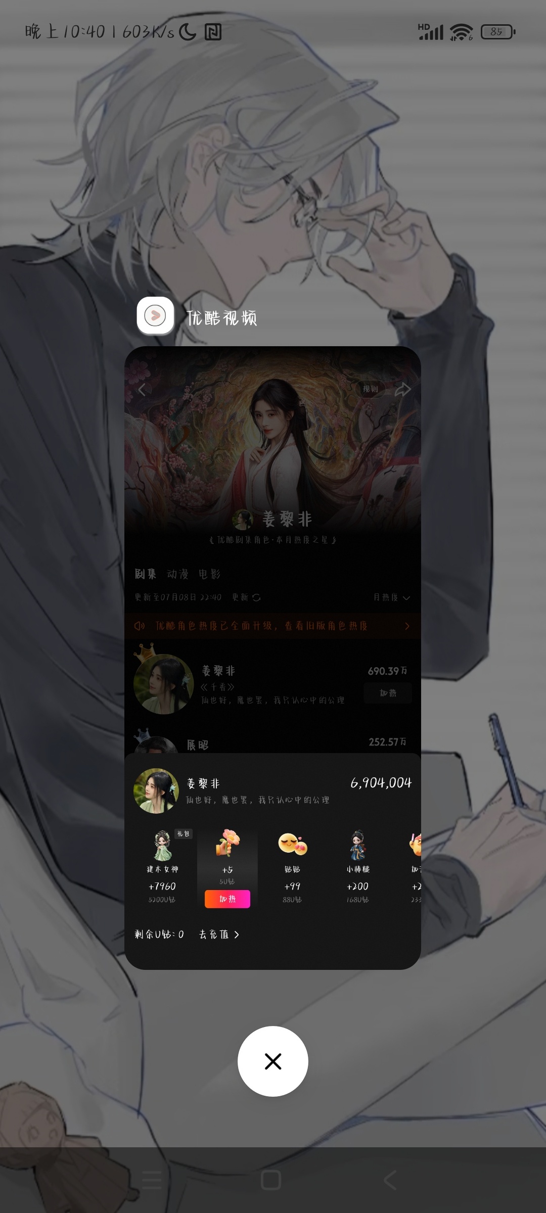 鞠婧祎姜黎非 jjy鞠婧祎千香 7.8日小棒槌喂养1.微博演员榜✓【70分】2.