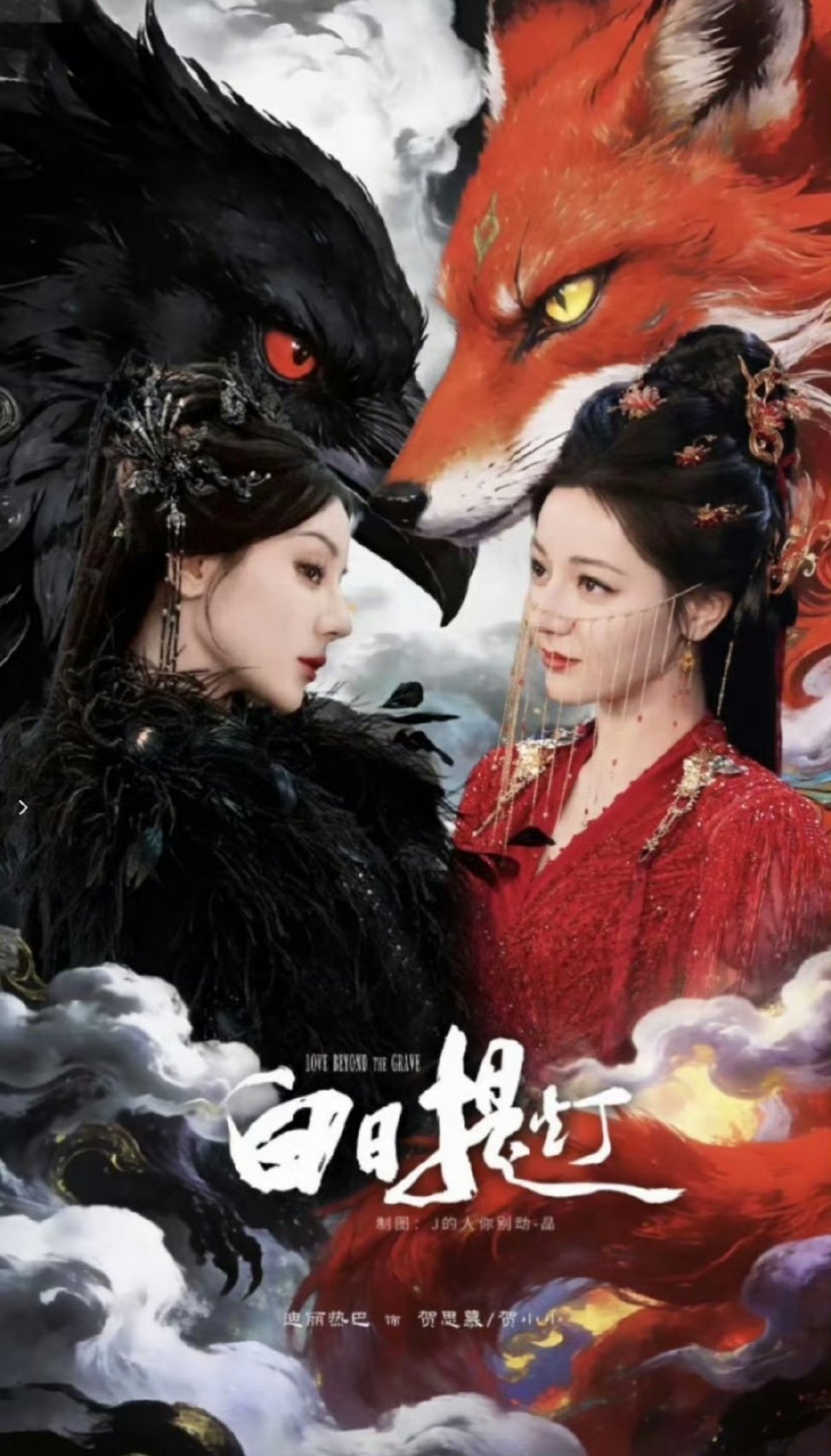 嘿嘿，每天都有好消息，迪丽热巴《白日提灯》明日10：00发布定档预告，你的灵主大