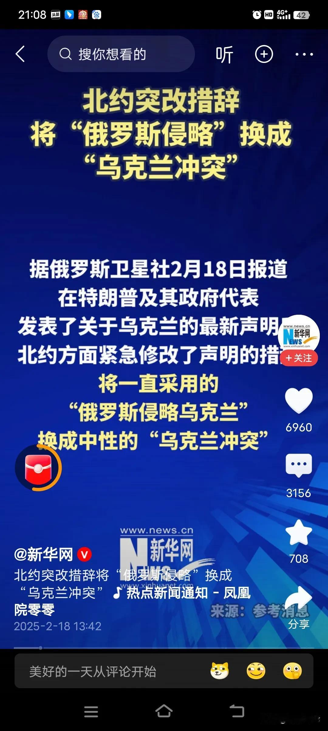 北约提上裤子不认人了。
这么干，让乌克兰、尤其是国内的乌粉，情何以堪啊？