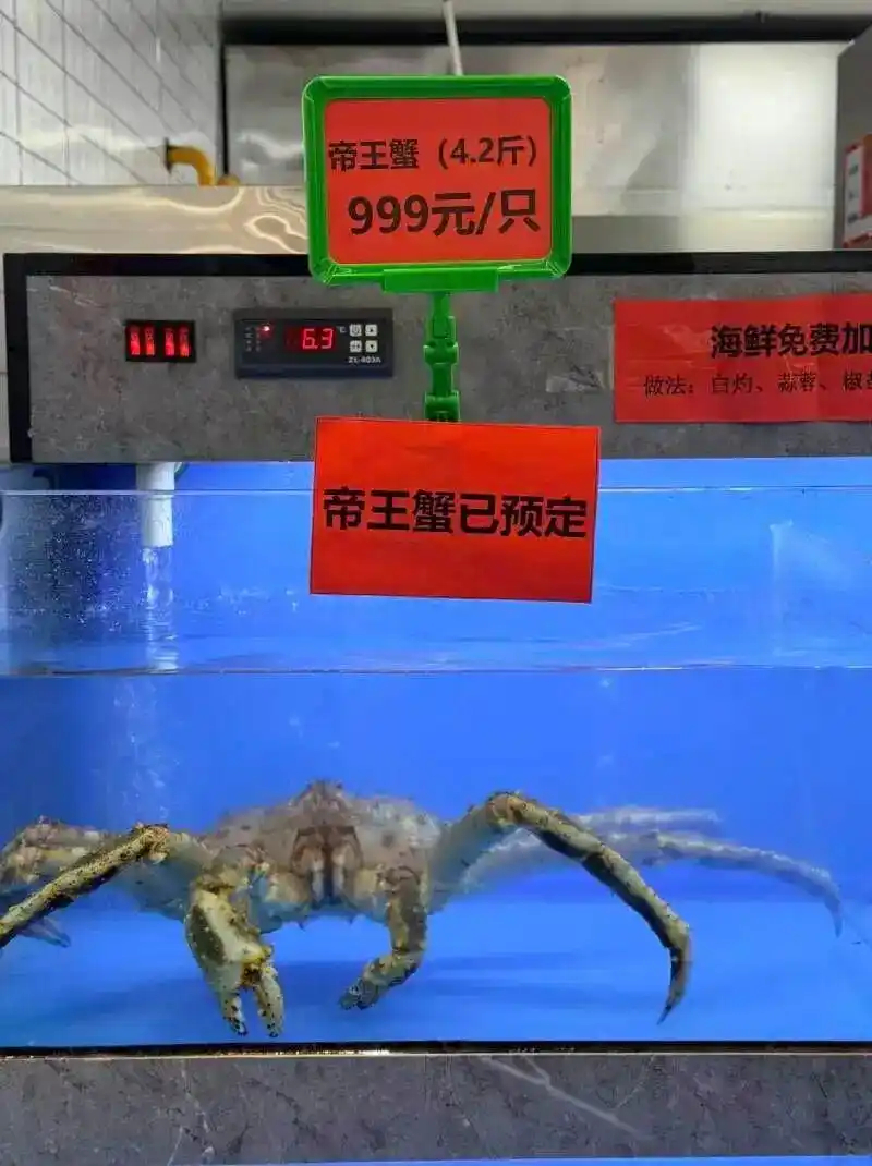 帝王蟹不应进入学校食堂 有人想吃就有人买，主打一个你情我愿有什么问题么。。现在的
