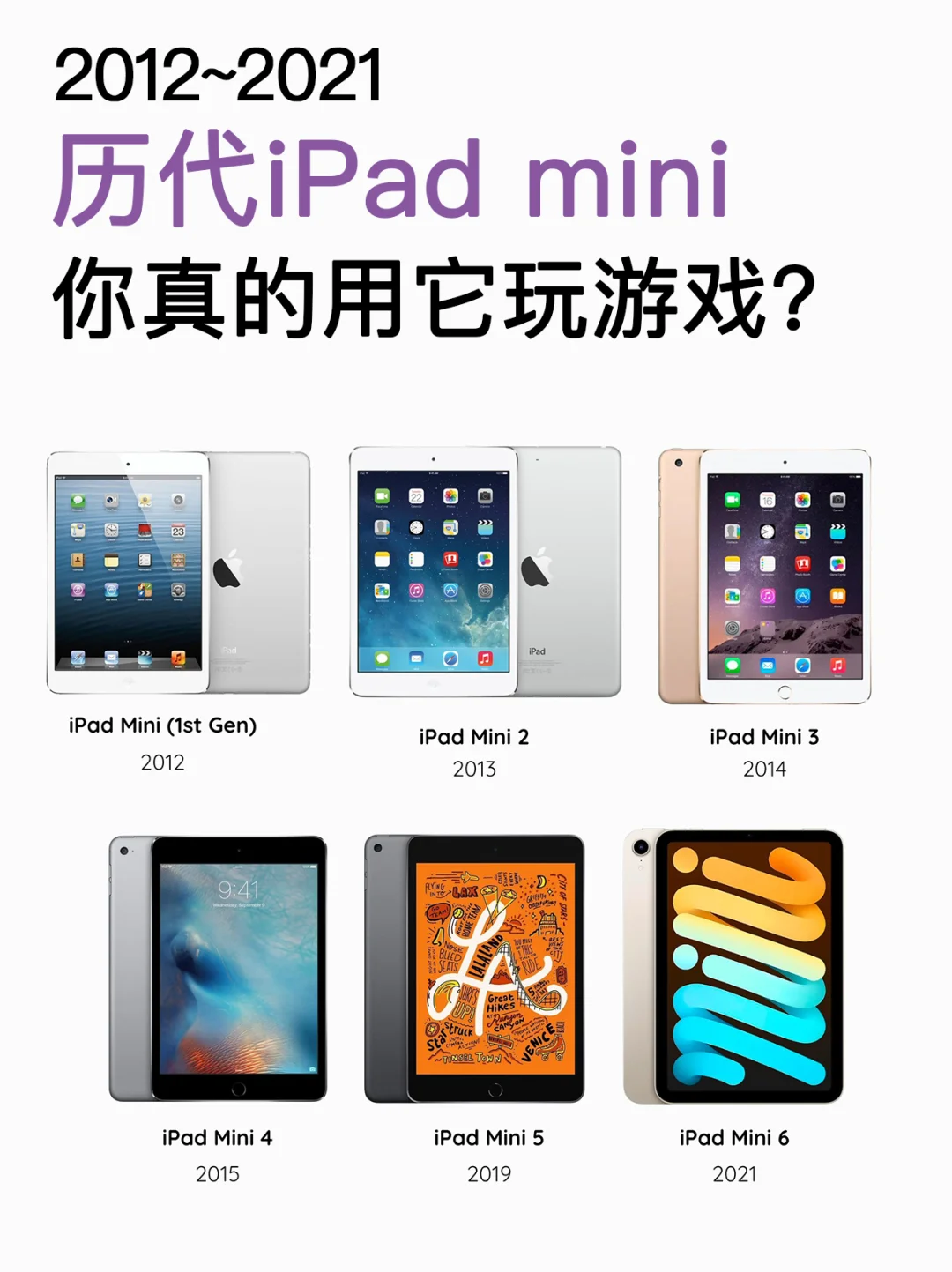 不用抱期待❗️iPad mini 7 牙膏一点都没挤