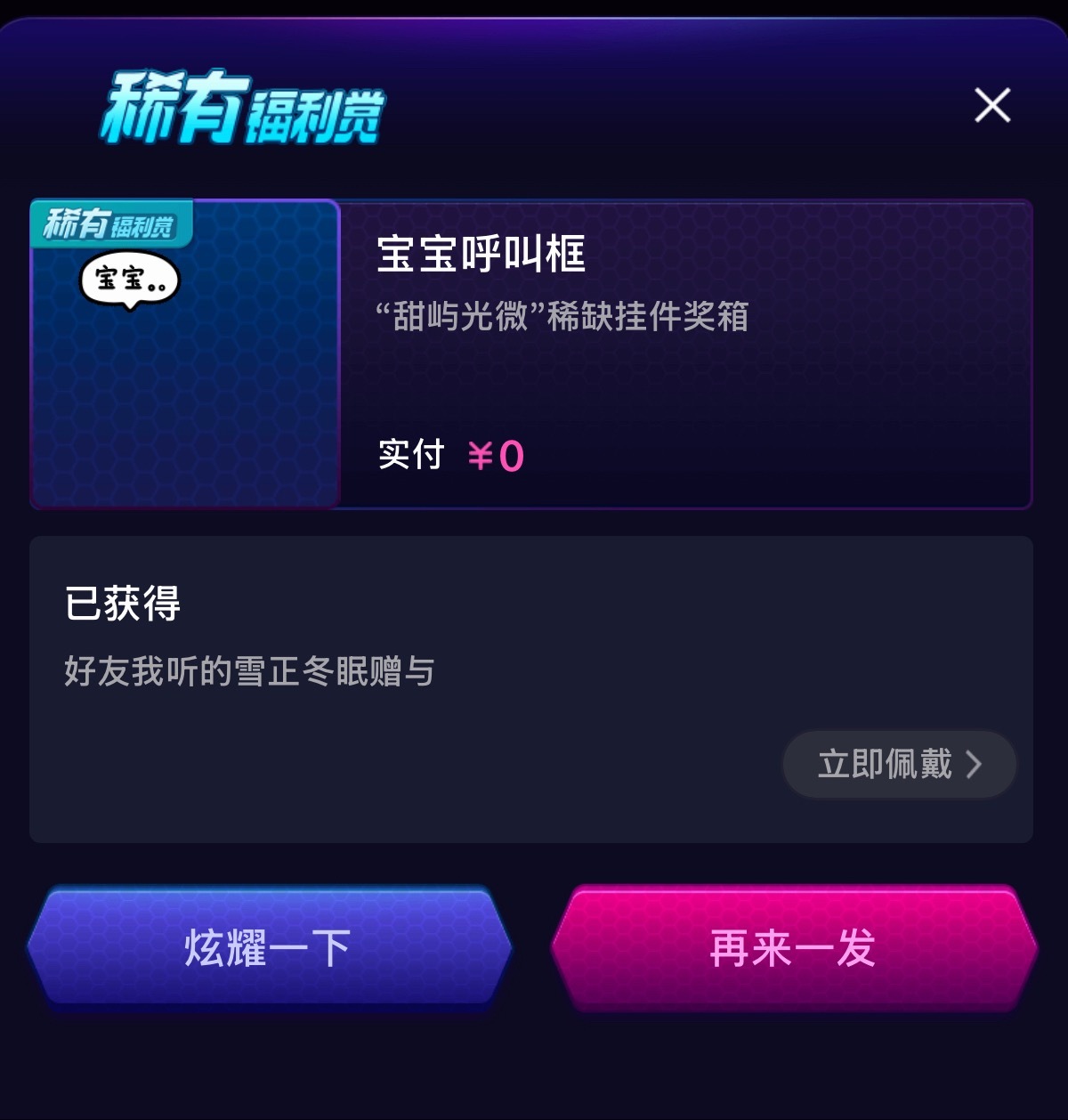 白白给俺的六一礼物*｡+ﾟ★*･ﾟ＊*｡*:+｡･+*:＊+*･:*:ﾟ･ ｡┳