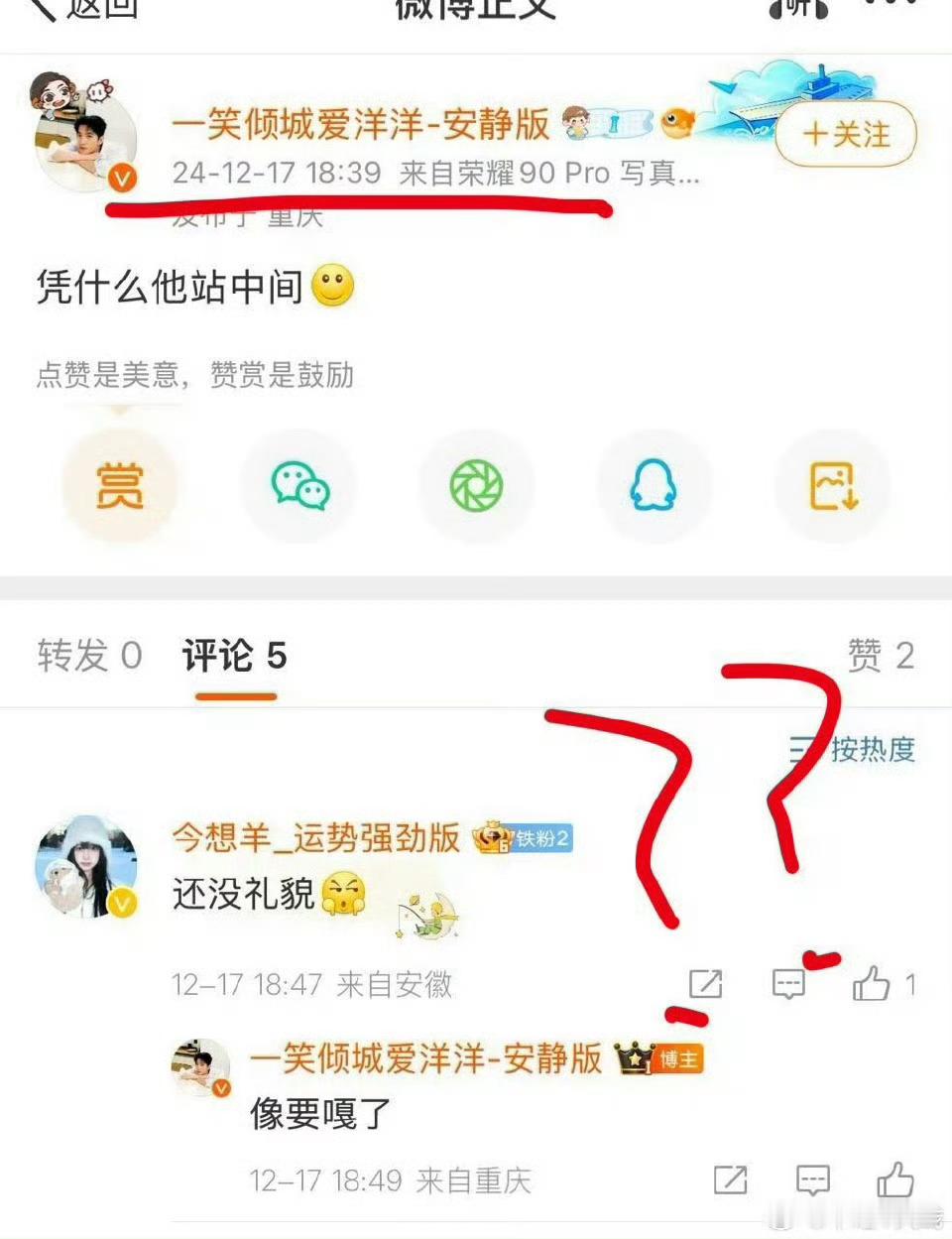 杨洋称一直关注王楚钦比赛并加油  别关注了 王楚钦一个运动员惹不起我们内娱大大大