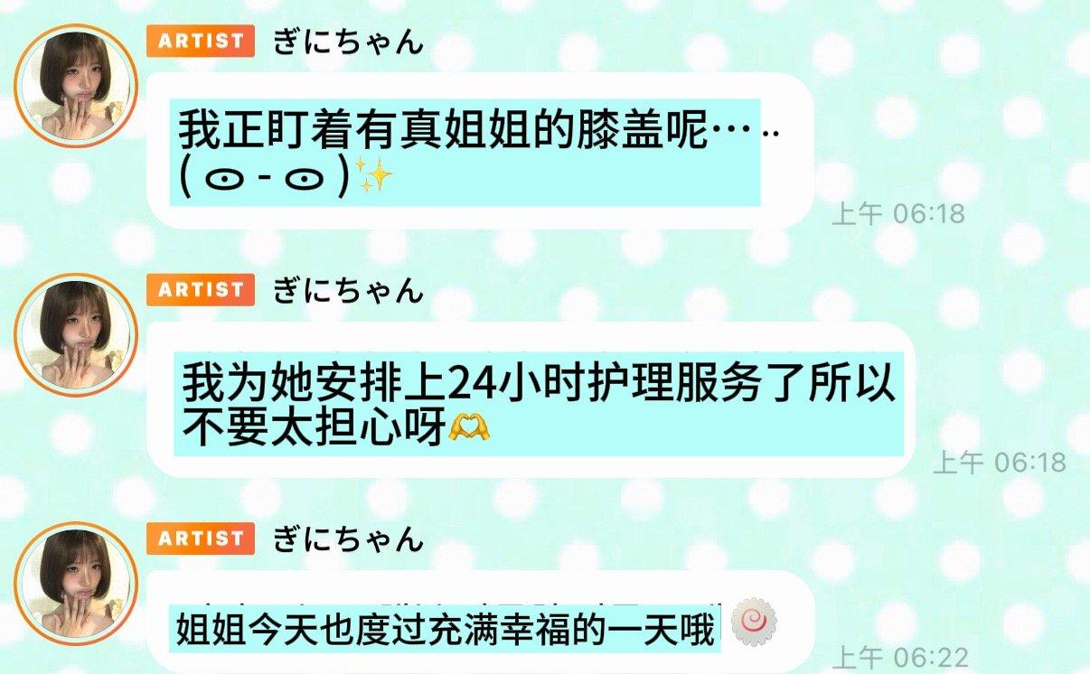 豚儿守望中 