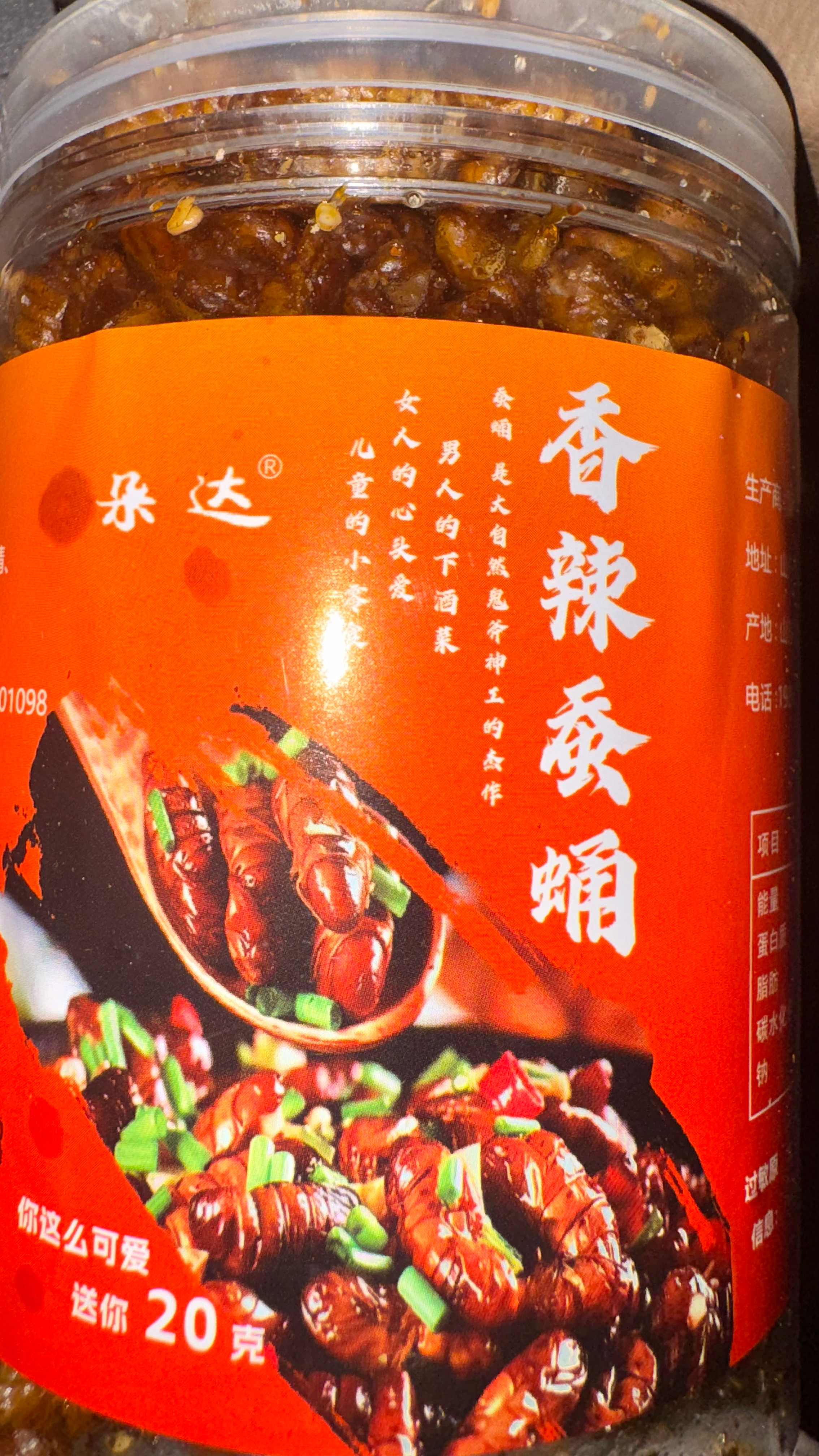 yummyyummy香酥原味儿的好好吃，香辣的还没打开