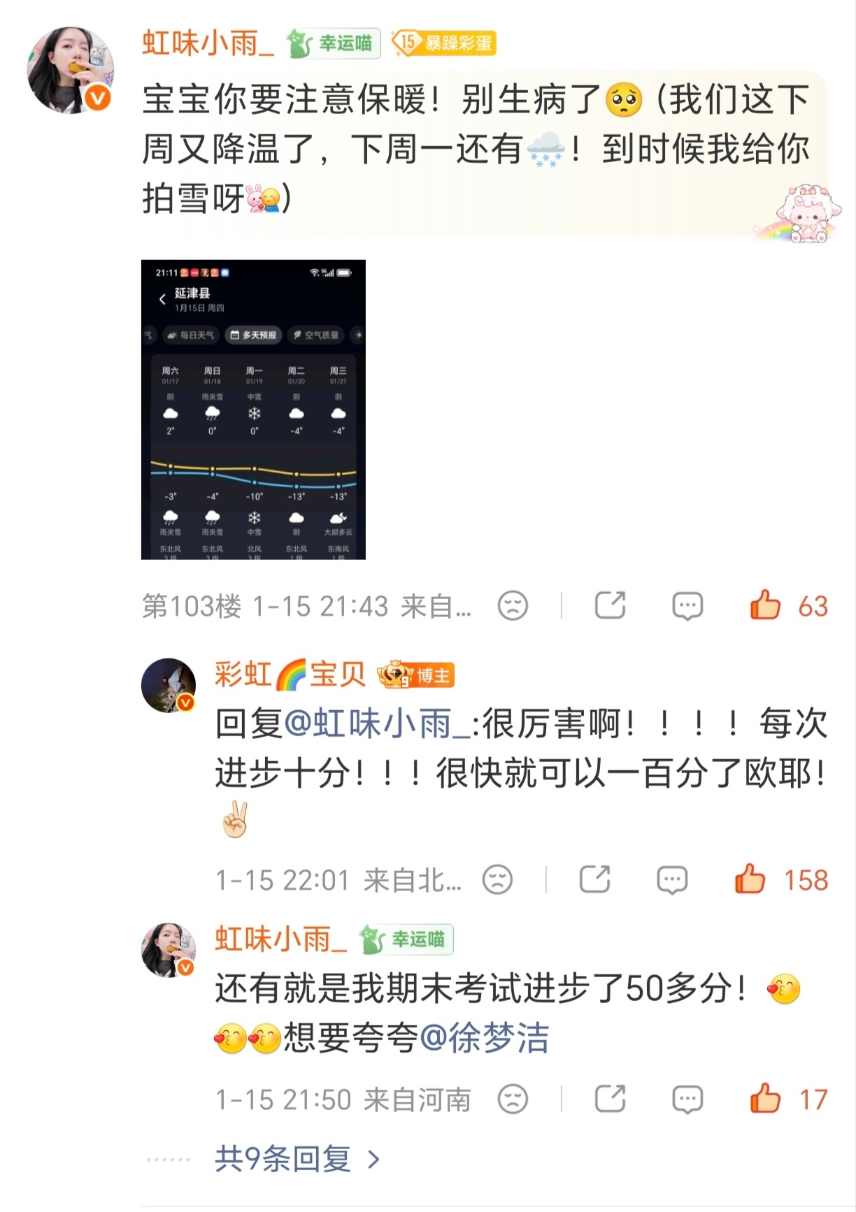 距离上次翻牌已经过了6个月了 