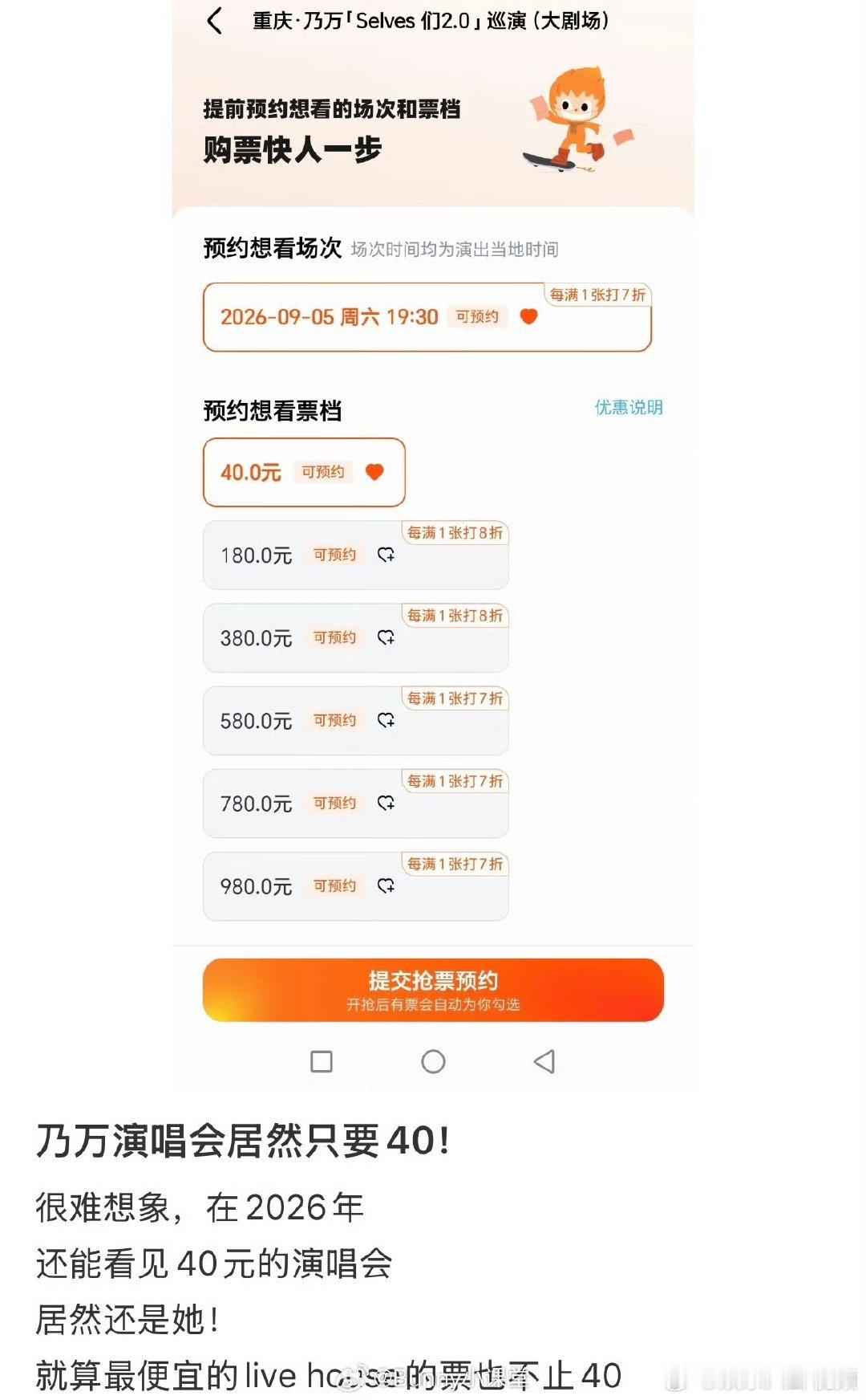 乃万演唱会票价最低40元 乃万演唱会的票价只要40 乃万演唱会的票价最低只要40