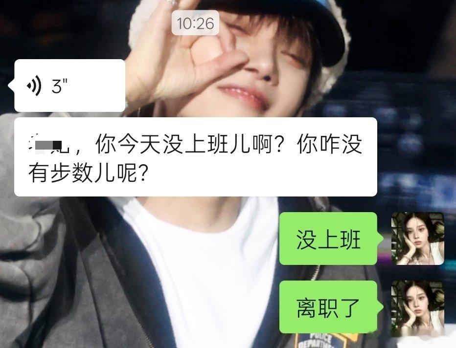 百密终有一疏 没告诉我妈我辞职了 但是微信步数没关 被她发现了本来想骗她我今天是