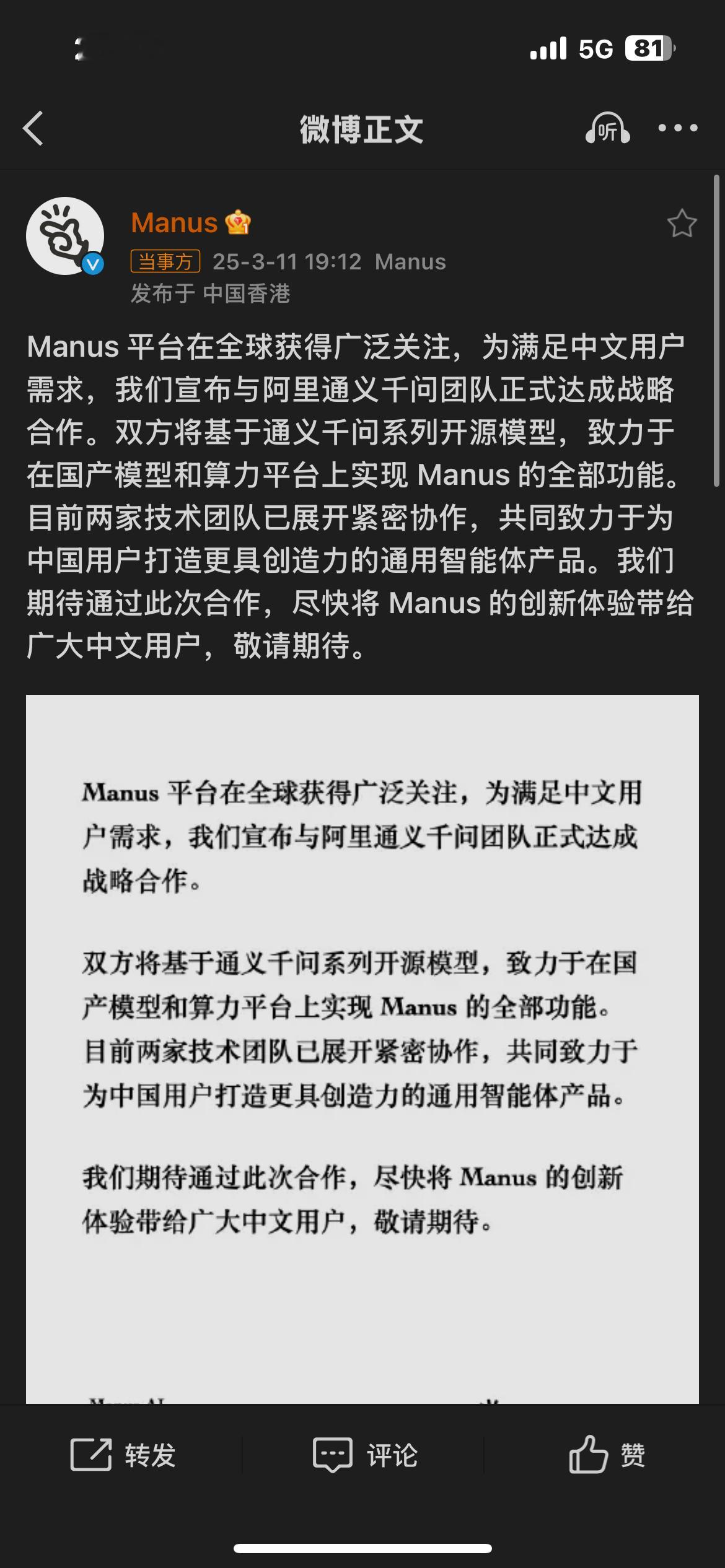 Manus首条微博现在还只能看别人的演示到底有多少个邀请码？！[允悲][允悲] 