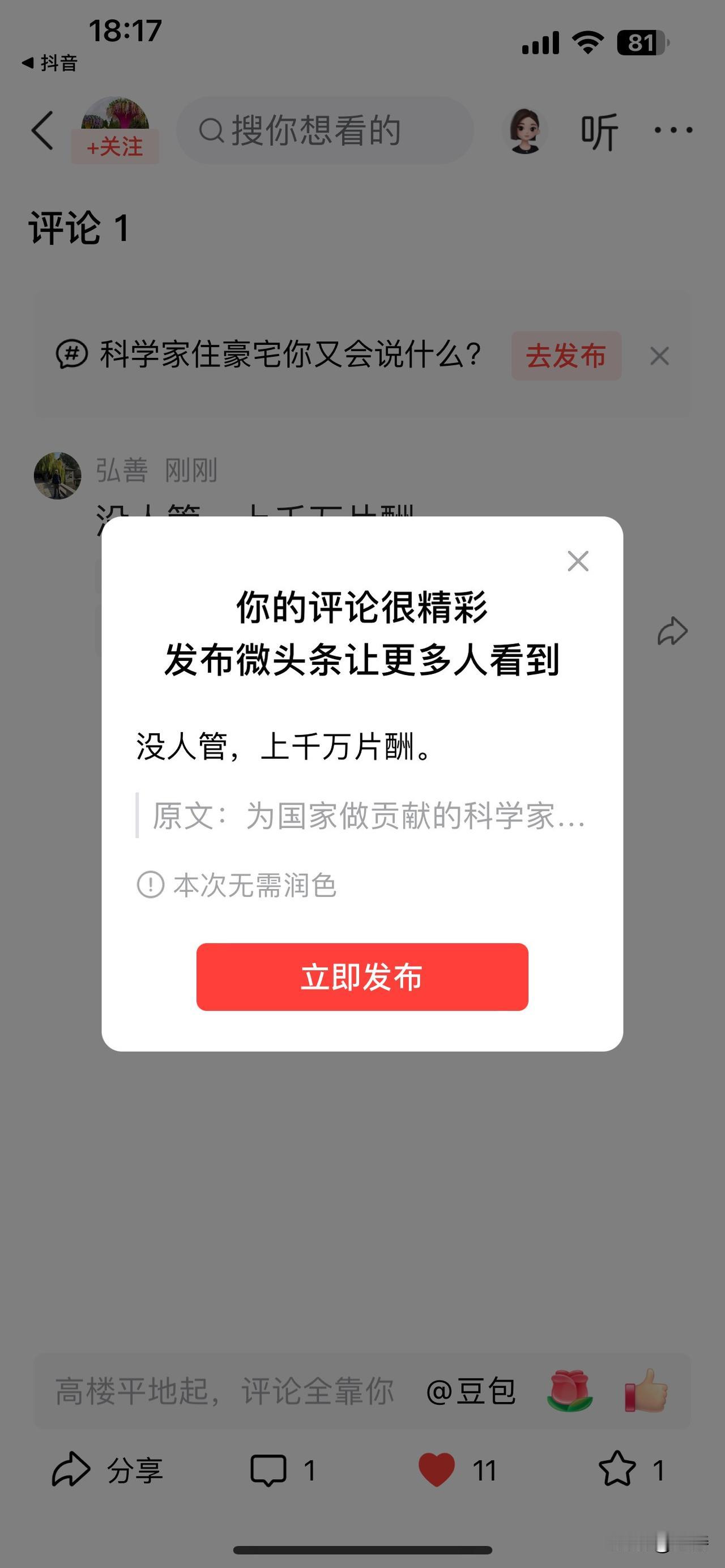 现在有些明星没人管着，拿着上千万片酬，却根本不把心思放在演戏上。就说今年暑期档的