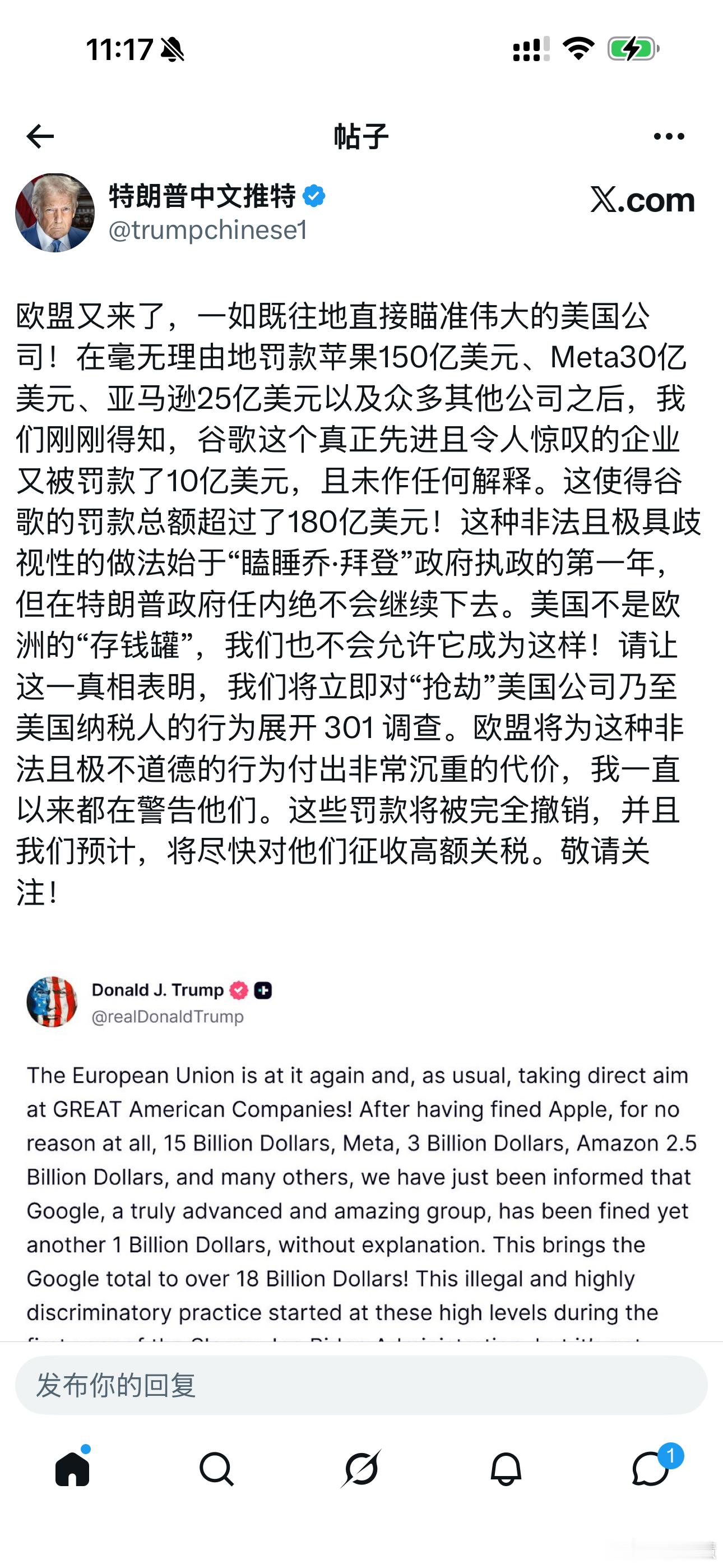 谷歌被罚180亿，特朗普怒了：美国不是提款机！欧盟又对谷歌罚了10亿，苹果、Me