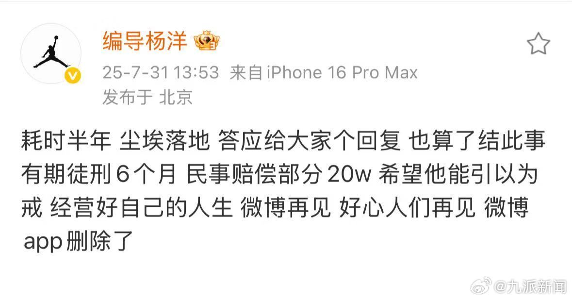 #李明德砸车事件车主获赔20万#【#李明德砸车事件新进展#】7月31日，李明德砸