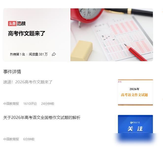 今年高考作文题目，我看完后只有一个感觉：出题老师太懂这个时代了。

这哪是单纯考