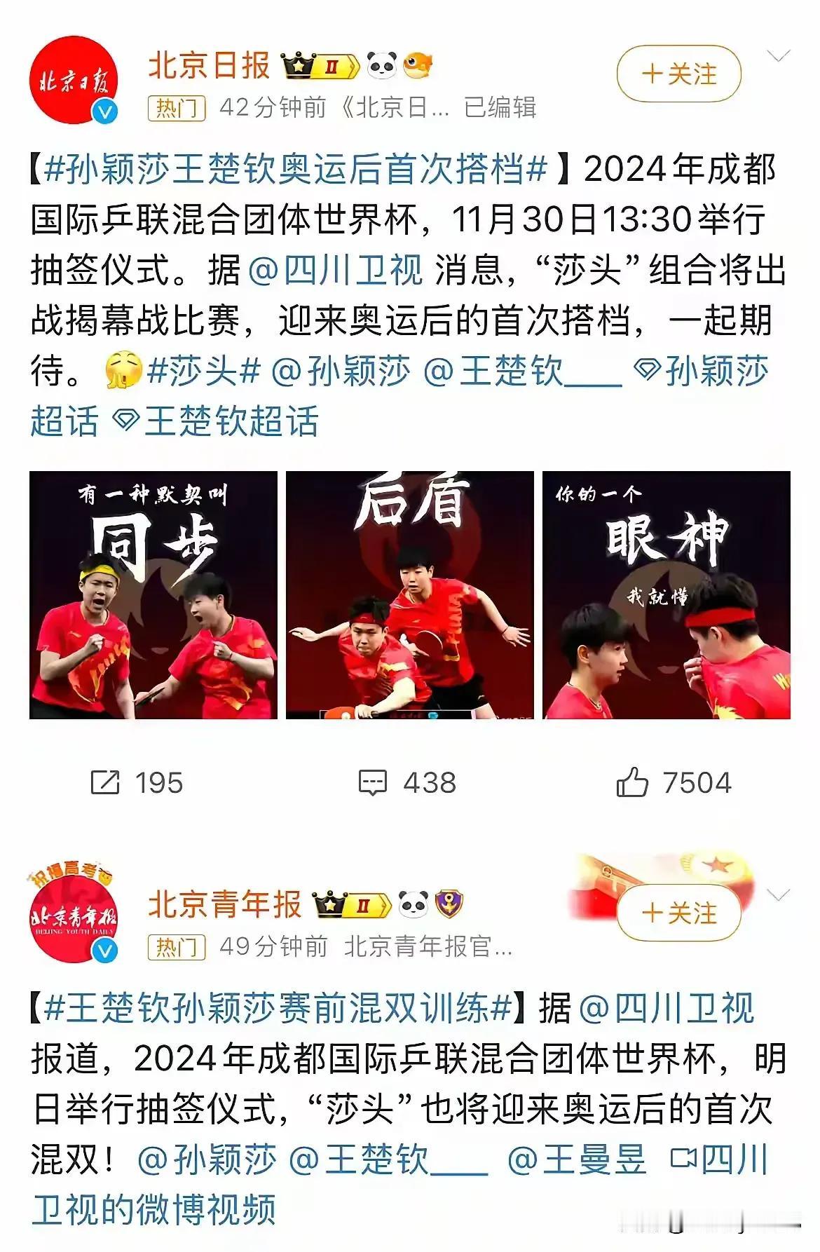 正规谋体也这么不靠谱吗[我想静静][我想静静][我想静静]？今天第一场是栋曼组合