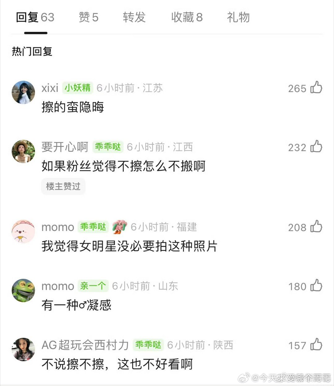 这也算擦么，没感觉到张婧仪这个图有任何讨好感 ，很正常的写真吧 