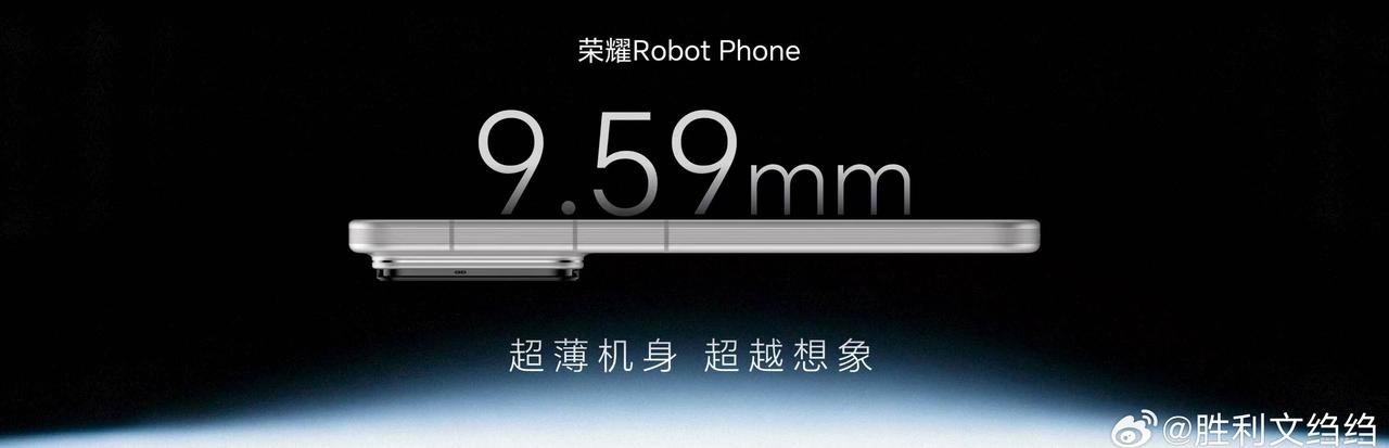 Phone整机厚度约9.59mm，重量仅248g，同时搭载7060mAh新一代青