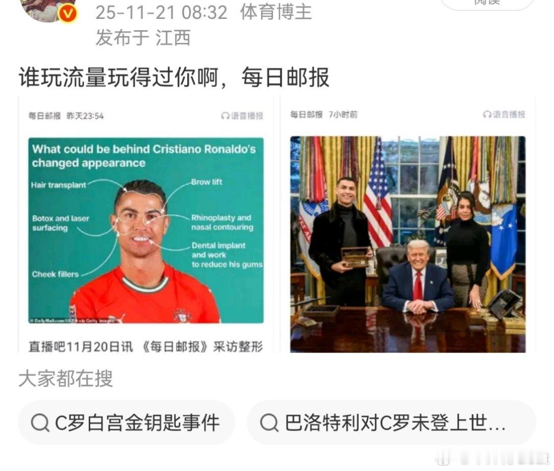 属于是💩都吃不到热的，这还是前天的新闻，今天想方设法上个热搜。几张老图说明一切